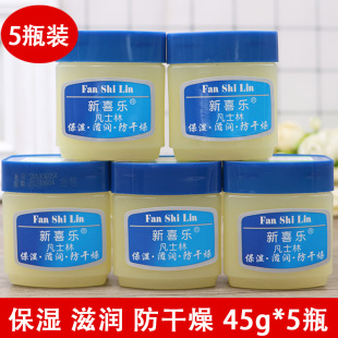 霜防干燥不油腻润手霜 新喜乐凡士林护手霜45g秋冬滋润保湿 5瓶