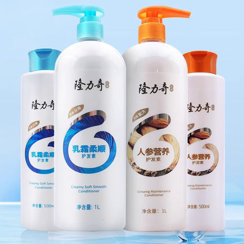 正品老牌隆力奇人参营养护发素柔顺顺滑保湿滋润秀发亮泽润肤乳