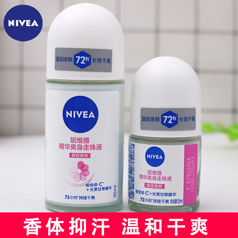 老牌妮维雅女士精华爽身走珠液