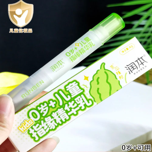 润本指缘精华乳指缘油儿童宝宝倒刺滋润营养油防啃戒吃手非苦甲水