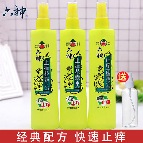 正品老牌六神止痒花露水经典喷雾180ml户外防蚊虫叮咬夏清凉舒爽