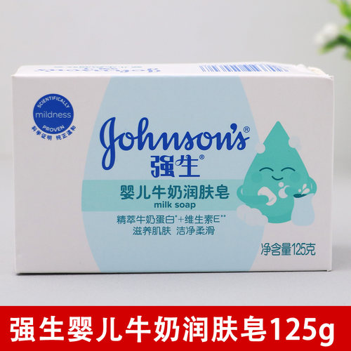 强生婴儿牛奶润肤皂滋养清洁