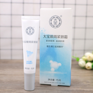 正品 眼霜 老牌大宝眼周紧致霜15g紧致眼周滋润肌肤维生素E精华保湿