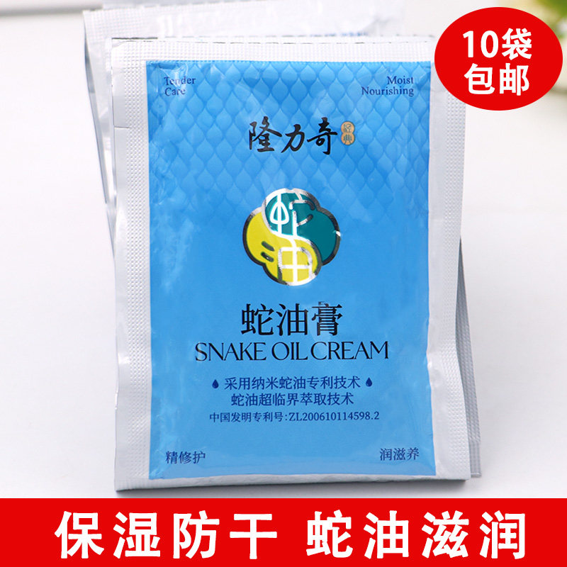 隆力奇蛇油膏26g 袋装滋润保湿滋润不油腻护手霜润肤手足霜秋冬女,美容护肤/美体/精油,乳液/面霜,淘宝优惠券,粉丝福利购,淘宝优惠卷
