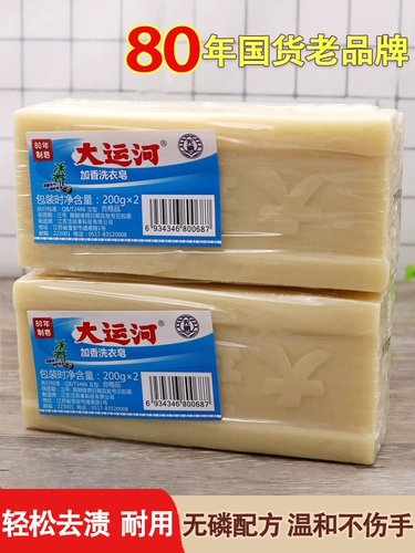 Пожилые бытовые продукты подлинное грандиозное канал старое мыло мыло мыло мыло мощное мыло мощное мыло для мыла прозрачное мыло