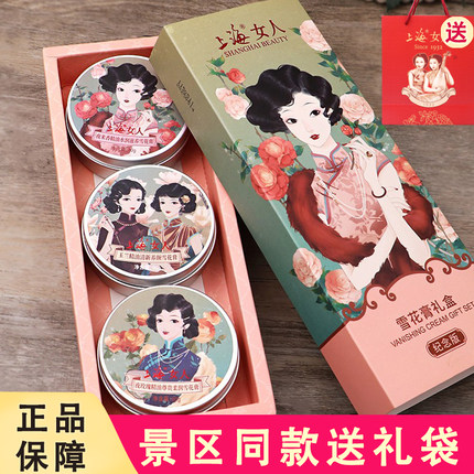 正品老上海女人雪花膏礼盒面霜护手霜保湿滋润经典国货伴手礼特产