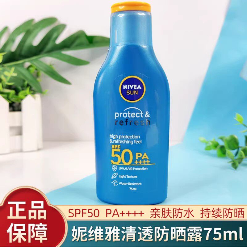 正品妮维雅清透防晒霜SPF30+++面部全身隔离乳露滋润物理防紫外线