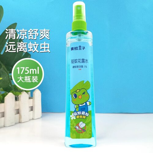 正品老牌青蛙王子儿童驱蚊花露水175ml花香清凉舒爽户外防蚊