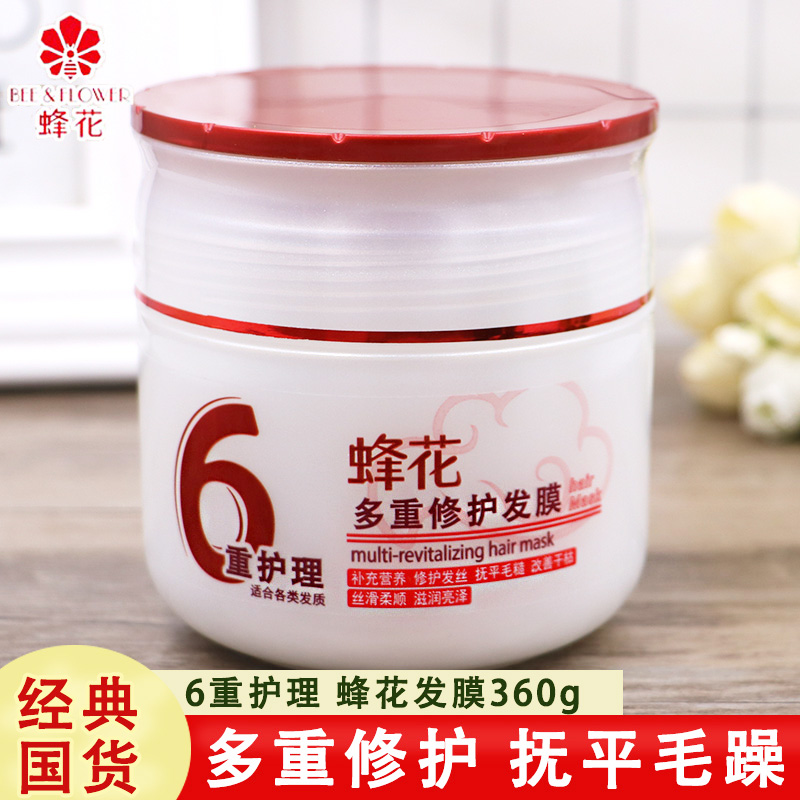 正品老牌子蜂花多重修护发膜改善干枯毛躁丝滑柔顺滋润亮泽护发素