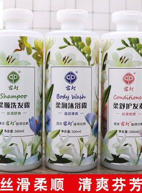 正品老国货宫灯柔顺洗发露护发素