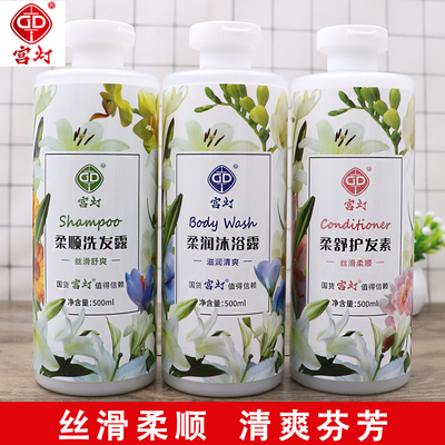 正品老国货宫灯柔顺洗发露护发素
