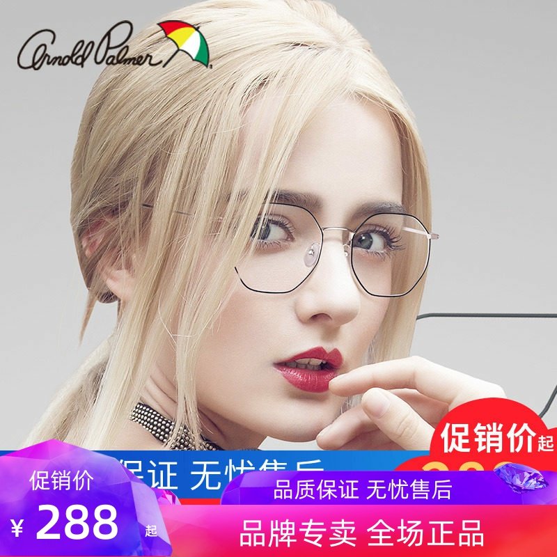 花雨伞多边形圆框近视架复古潮流平光配镜眼镜架文艺圆脸AP.14104