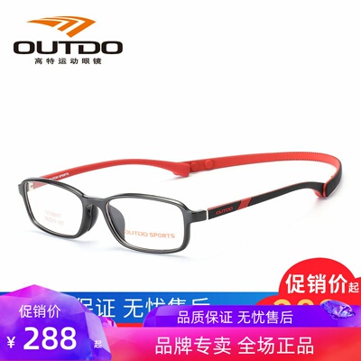 儿童近视磁吸绑带全框眼镜架