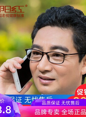 正品夕阳红老花镜女男款时尚超轻全框TR90高清PC方框老花镜AX5318