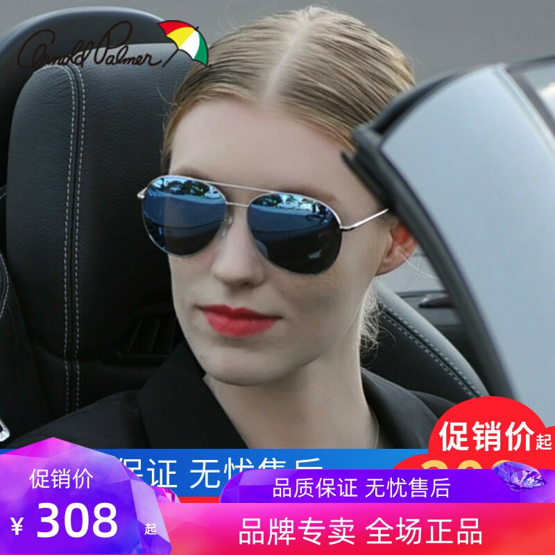 花雨伞太阳镜女偏光近视墨镜蛤蟆镜网红潮流飞行员眼镜驾驶 11719