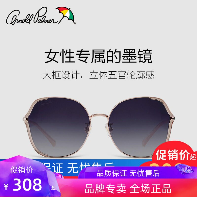 花雨伞太阳镜2020新款女士时尚潮开车驾驶偏光墨镜近视眼镜 11741
