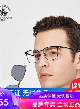 SBPRC圣大保罗近视太阳镜男眼镜架全框合金架磁吸偏光套镜S.29031