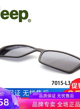 吉普磁吸墨镜夹片