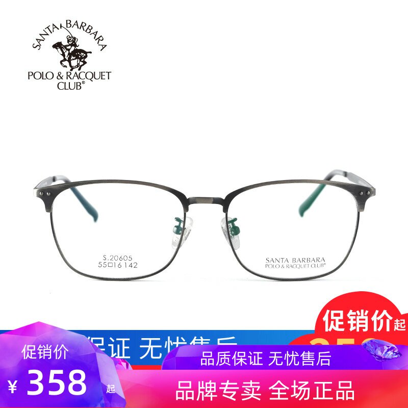 超轻合金商务近视眼镜