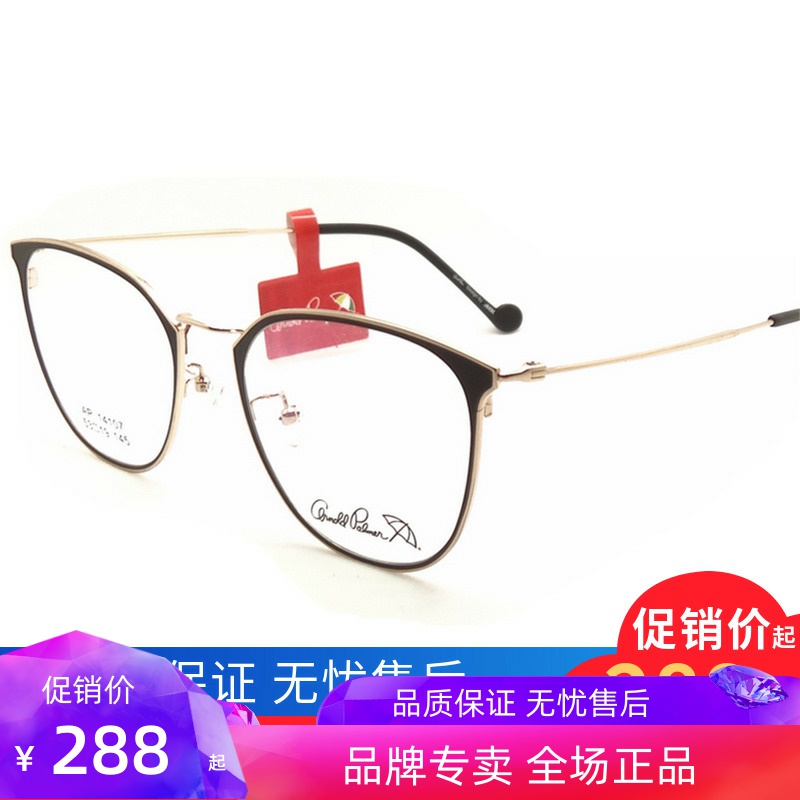花雨伞眼镜架女式韩版潮时尚眼眶个性金属大框光学近视架AP.14107