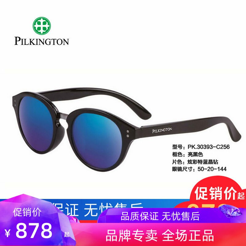 正品皮尔金顿司机镜玻璃偏光太阳镜女复古圆框圆形墨镜男PK.30393