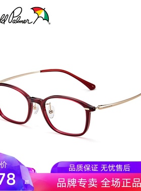 花雨伞近视眼镜女款小框方框可配高度数板材镜框黑框钛腿AP18047