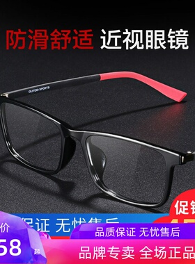 高特眼镜框可配镜片近视男士轻眼睛框镜架潮全框运动眼镜GT62045