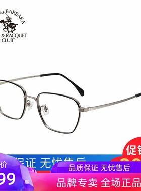 圣大保罗POLO男士光学眼镜框商务钛合金全框大框潮眼镜架S.23193