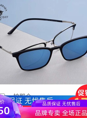 SBPRC圣大保罗近视眼镜架全框男偏光太阳镜磁吸夹片S29007 29033