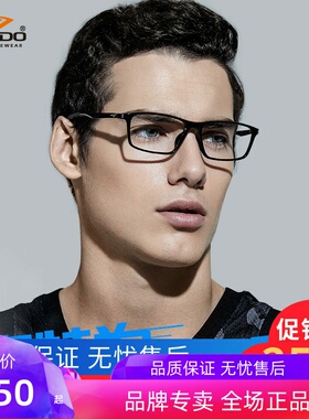 高特近视运动眼镜框男防滑眼镜架潮大脸全框光学架GT62031 62032