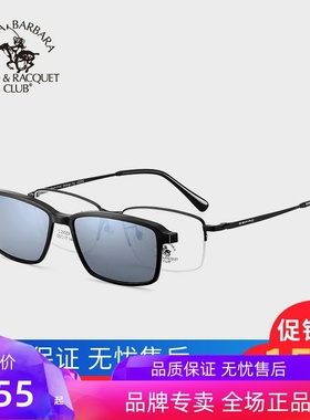 SBPRC圣大保罗近视太阳镜男半框眼镜架磁吸偏光夹片套镜框S.29009