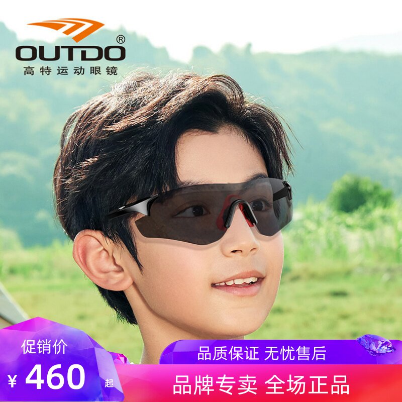 高特青少年运动眼镜跑步骑行登山儿童太阳镜男女户外墨镜GT63003