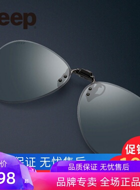 吉普近视夹片飞行员超轻太阳镜