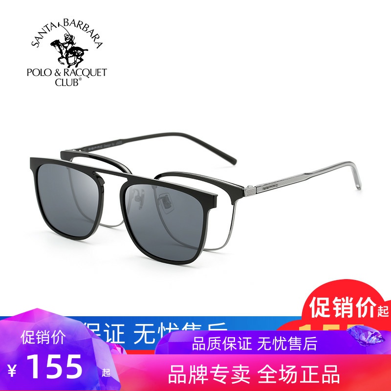 近视全框磁吸夹片偏光眼镜架