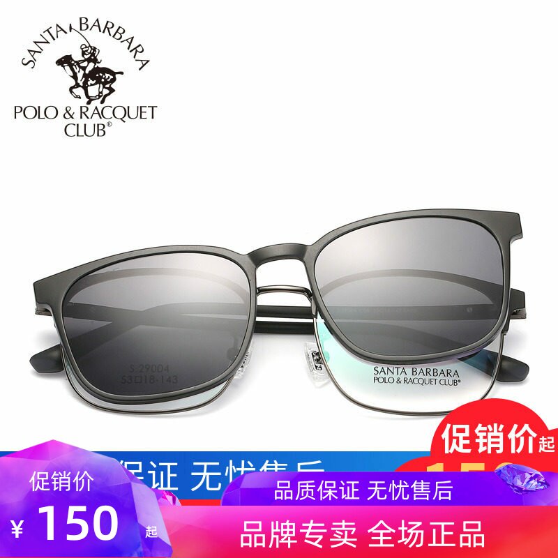 圣大保罗近视太阳镜复古磁吸夹片偏光套镜男女眼镜架29004/29024