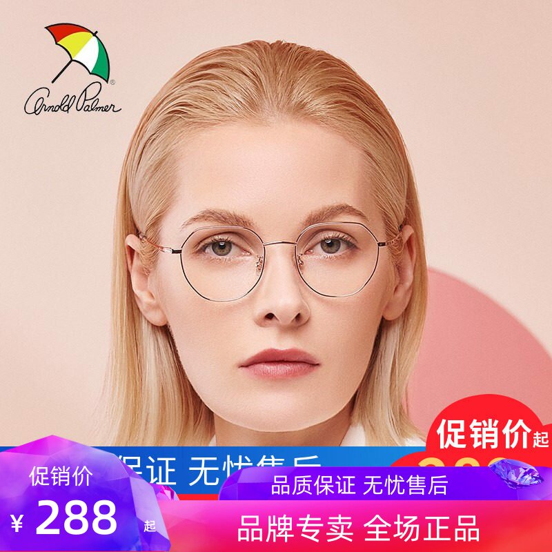 花雨伞轻质近视眼镜框女时尚复古圆框配眼睛框镜架可配度数14157