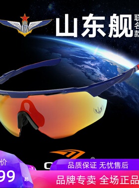 高特防风运动67002马拉松眼镜