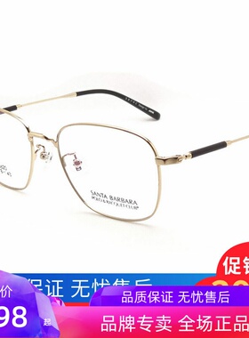 SBPRC圣大保罗近视眼镜架金属合金男女士半框复古镜框配镜S.20620