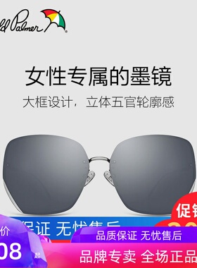 花雨伞女士时尚风显瘦超轻太阳镜