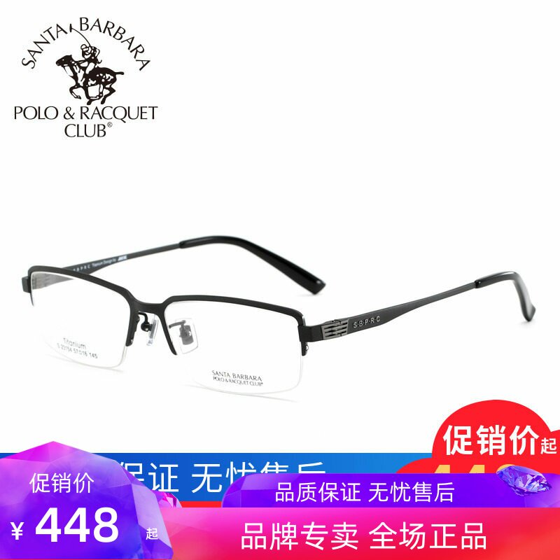 正品美国圣大保罗商务眼镜框时尚男款大脸钛合金半框镜架S.23154