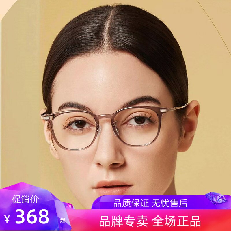 花雨伞近视眼镜女椭圆框可配高度数板材镜框黑框素颜钛腿AP18039