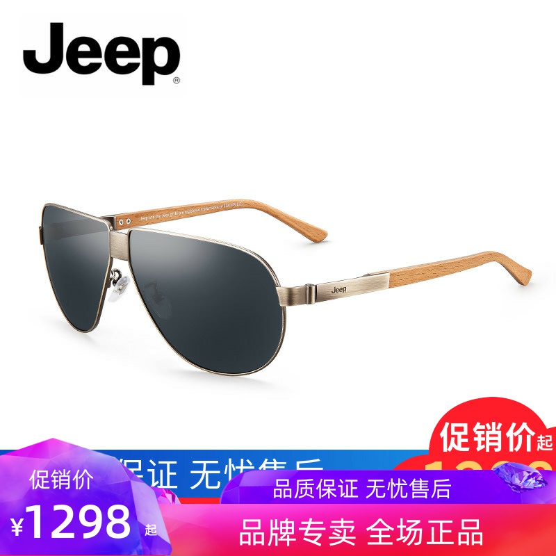 Jeep偏光太阳镜男士驾车墨镜经典榉木大框圆脸蛤蟆眼镜JEEPA6242