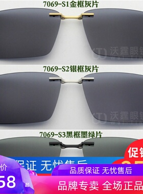 吉普夹片偏光太阳镜