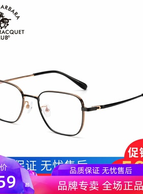 SBPRC圣大保罗近视眼镜架男商务小框全框光学镜钛金属镜框潮23249