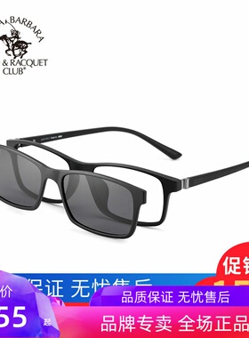 正品圣大保罗吸镜近视太阳镜偏光夹片套镜潮男女近视眼镜S.29014