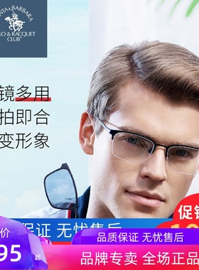 SBPRC圣大保罗近视太阳镜架磁吸套镜潮偏光近视墨镜钛29701 29702