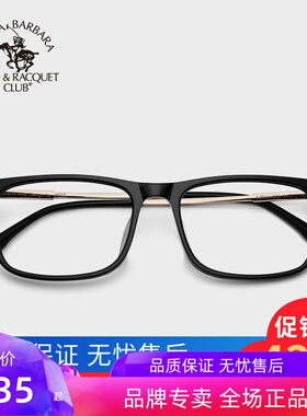 圣大保罗近视眼镜框可配高中低度数板材光学架全框黑框镜架 20646