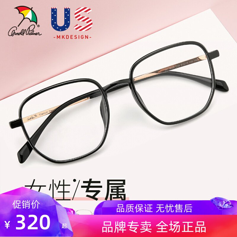 花雨伞时尚近视眼镜框多边形黑框眼镜架