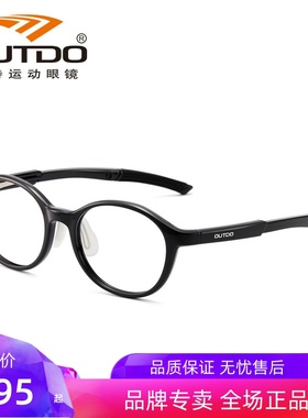 OUTDO kids高特儿童近视眼镜框圆男女49腿长可调TR90镜架GT65610