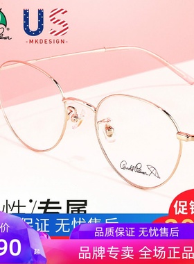 正品花雨伞近视眼镜架复古圆框女潮人不锈钢金属可配眼镜框14118